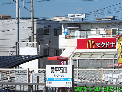 小田急 小田原線 愛甲石田 あいこういしだ 駅 駅から見る富士山