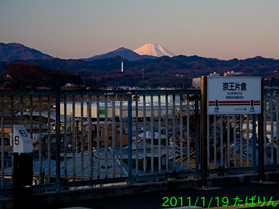 京王 高尾線 京王片倉 けいおうかたくら 駅 駅から見る富士山