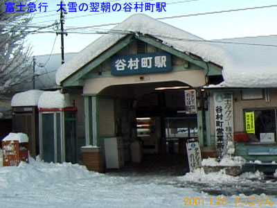 富士急行 富士急行線 谷村町（やむらまち）駅 | 駅から見る富士山