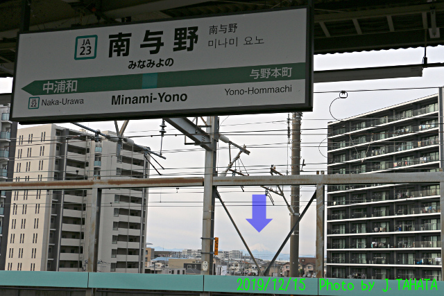 JR東日本 埼京線 南与野（みなみよの）駅 | 駅から見る富士山