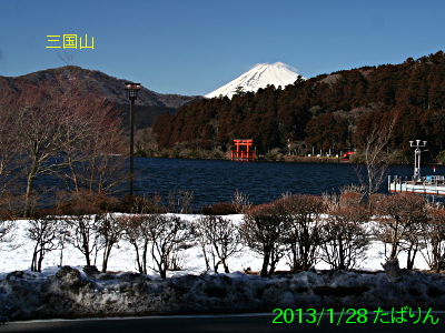 motohakone_1