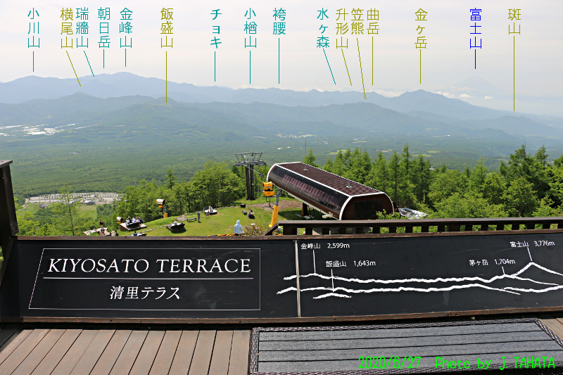 kiyosato_terrace_1